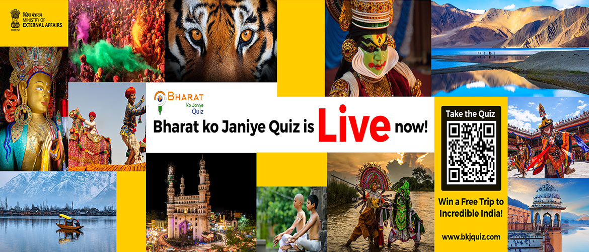  Bharat Ko Janiye (Know India) Quiz